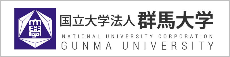 国立大学法人群馬大学公式ホームページ