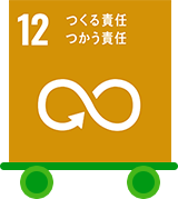 sdgs12