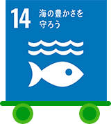 sdgs14